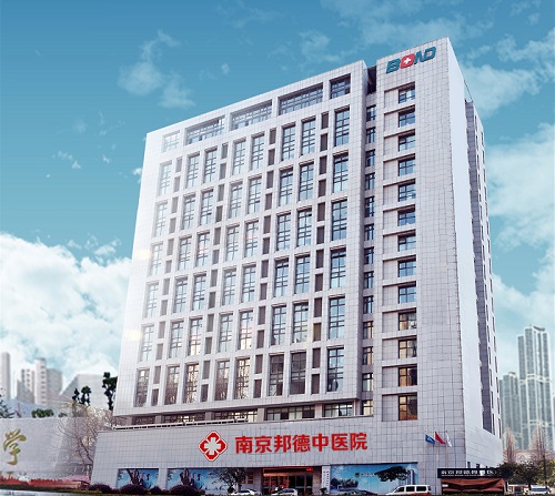 南京邦德医院是正规医院吗？