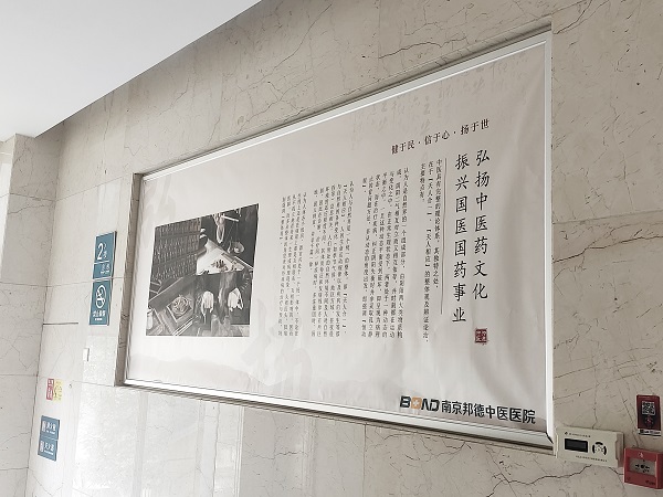 南京邦德医院始终坚持诚信行医的理念