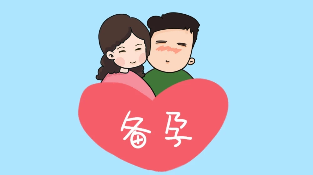 男性备孕需要注意什么?南京邦德中医院提出4点建议