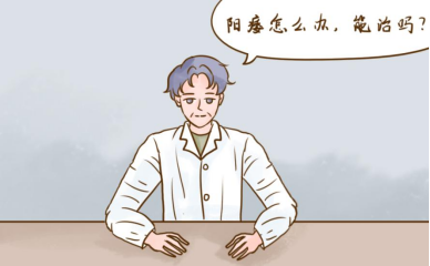南京治疗阳痿医院哪个好?南京看阳痿要花多少钱?