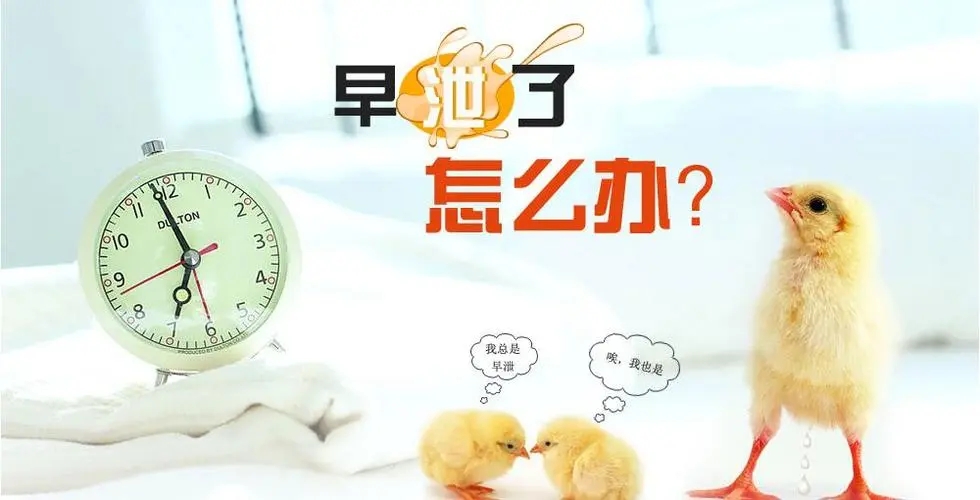 南京治疗男性早泄问题好的医院：男性早射的原因有哪些?