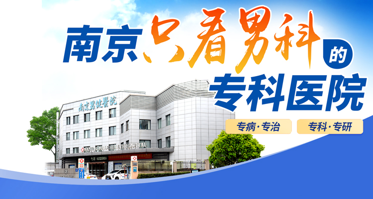 患者答疑：南京邦德中医院正规可靠吗？