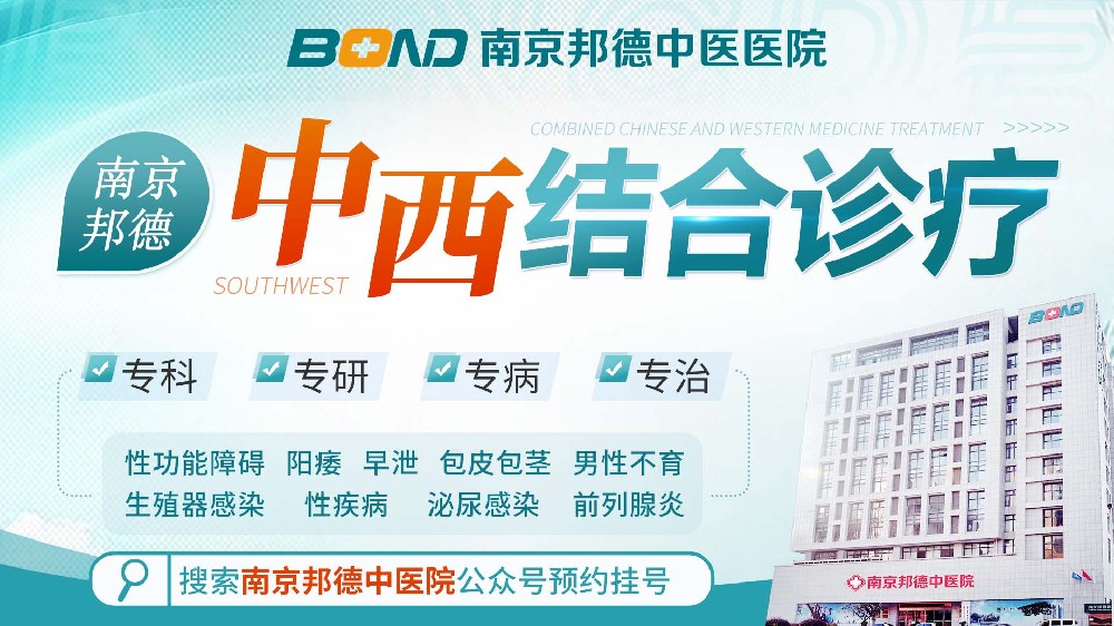 就诊指南：南京男科医院整理——五月男科医院评选！