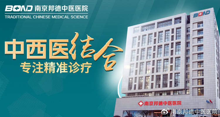 刚刚发布：南京男科医院排名动态更新出击-南京看男科哪家医院好
