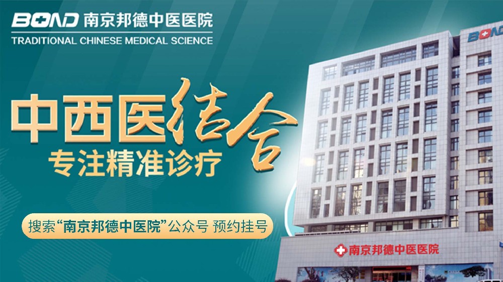 7月排行：南京正规龟头炎医院排名“精选口碑”，南京邦德男科医院怎么样
