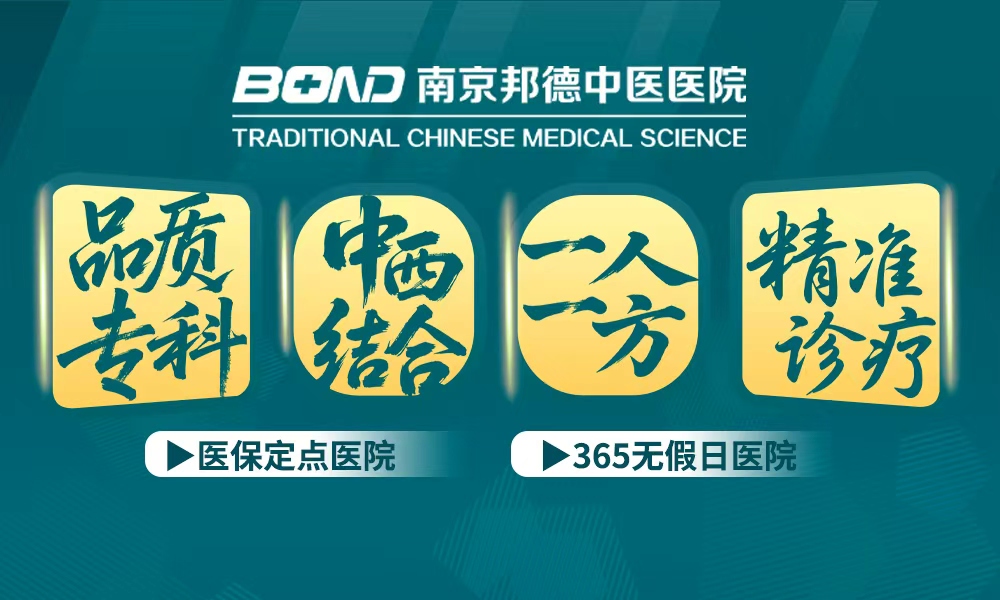 在线挂号:南京男科医院排名总榜公开-南京京割包皮哪家医院好?