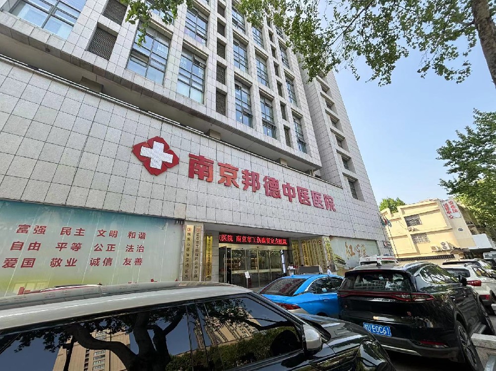 患者点评：南京看男科医院排行榜名单公开-南京男科医院哪家好？