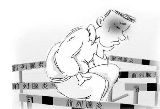 南京邦德中医院院长解读前列腺炎的症状