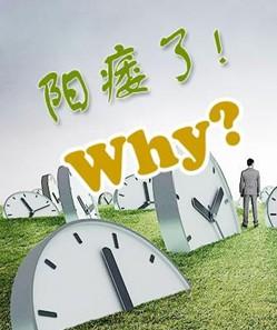 去南京治疗阳痿的具体费用是多少